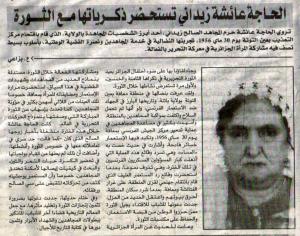 aicha zidani moudjahida femme de si salah zidani