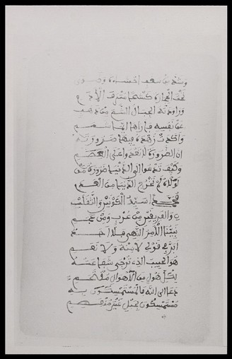 Formulaire magique à Ferradji Belkacem