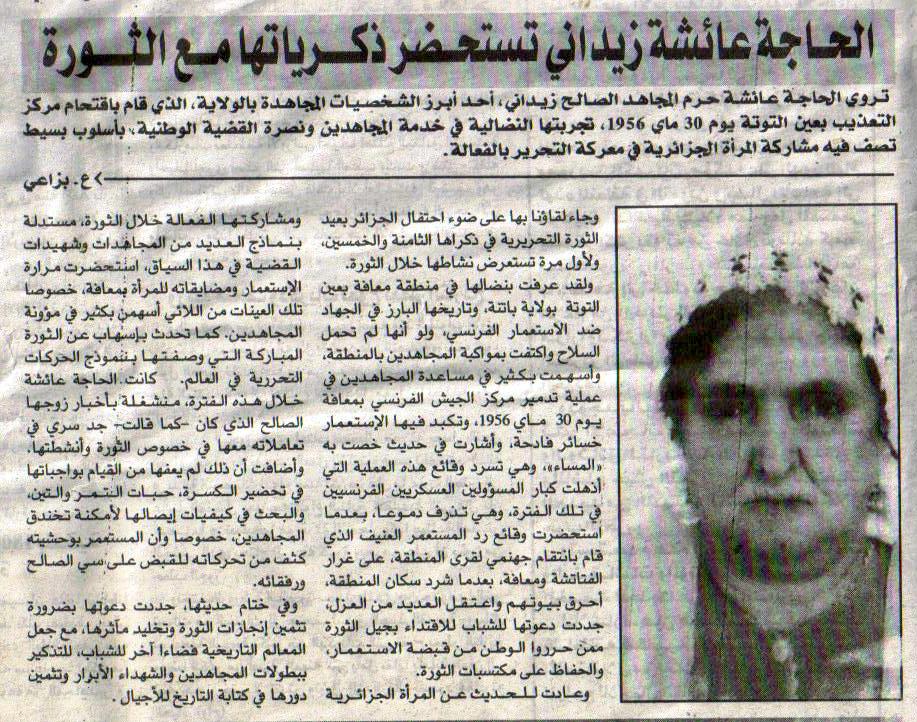 aicha zidani moudjahida femme de si salah zidani