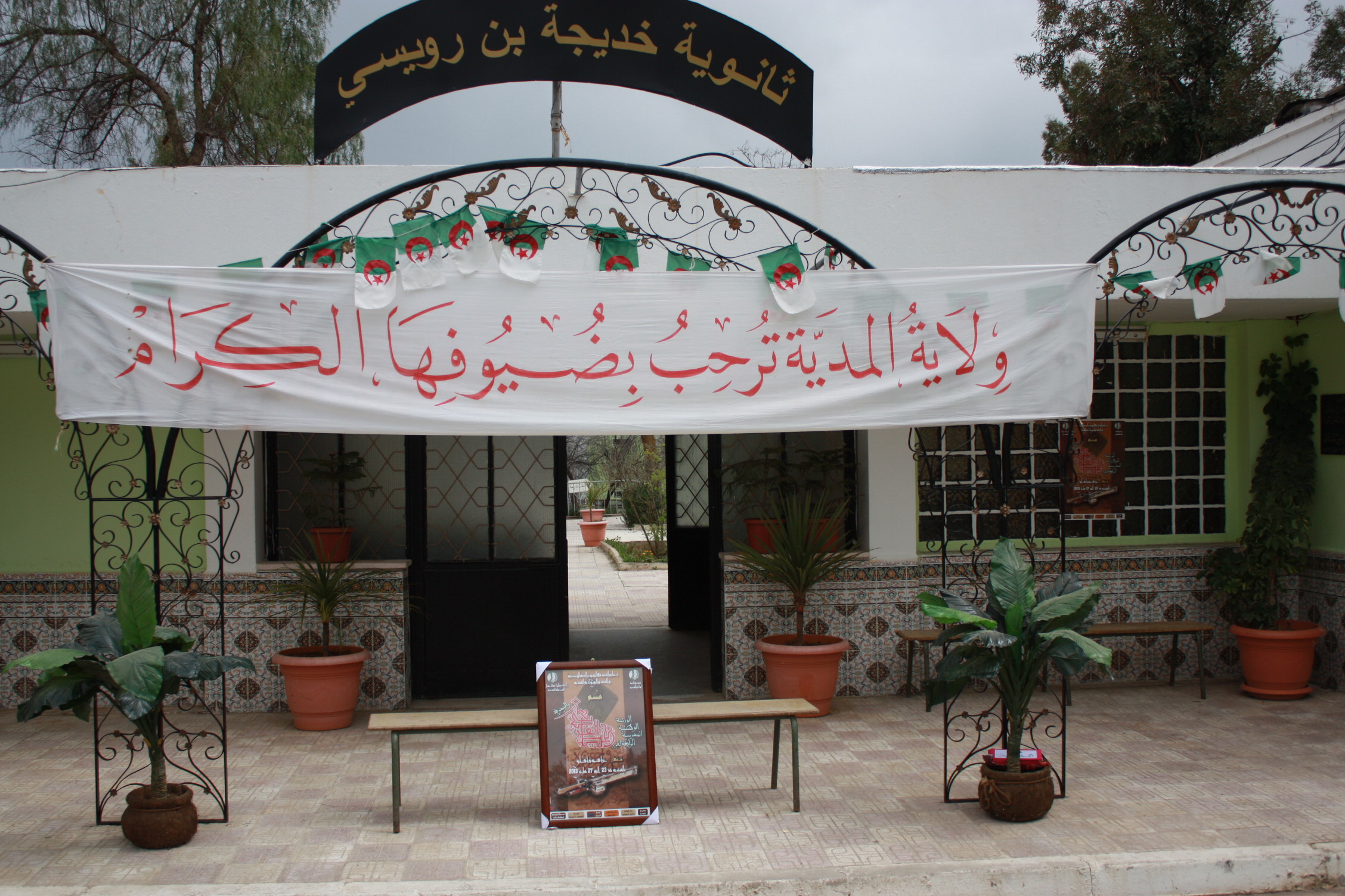 lycee khadija benrouissi medea