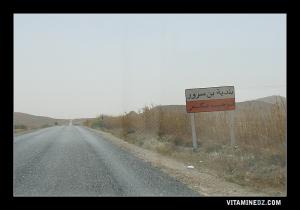 Entrée de la commune de Bensrour