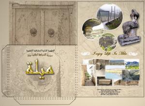 Potentialités touristique de Mila en Photos