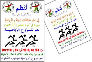 Alfassil; Environnement et Sport