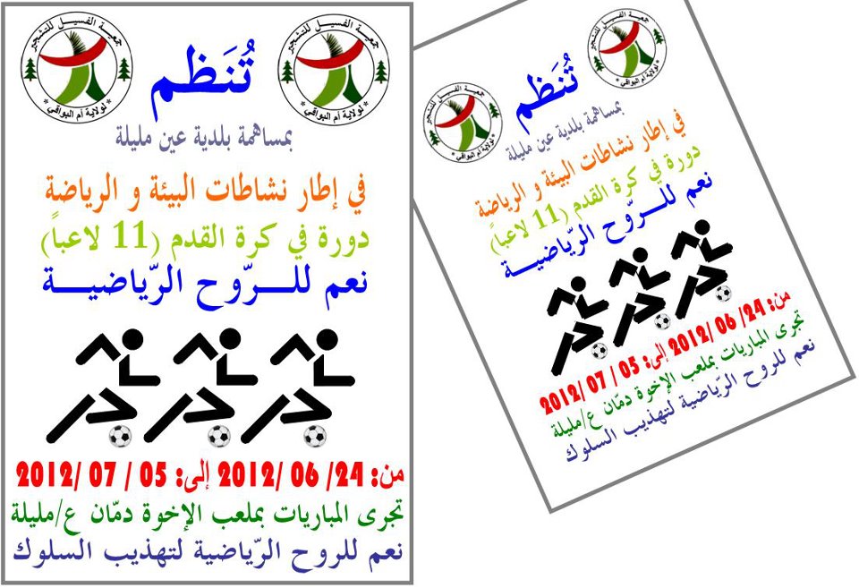 Alfassil; Environnement et Sport