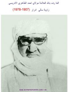 moulay ahmes el tahri el idrissi