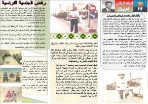 العربي بزاز