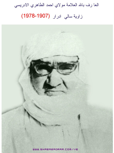 moulay ahmes el tahri el idrissi