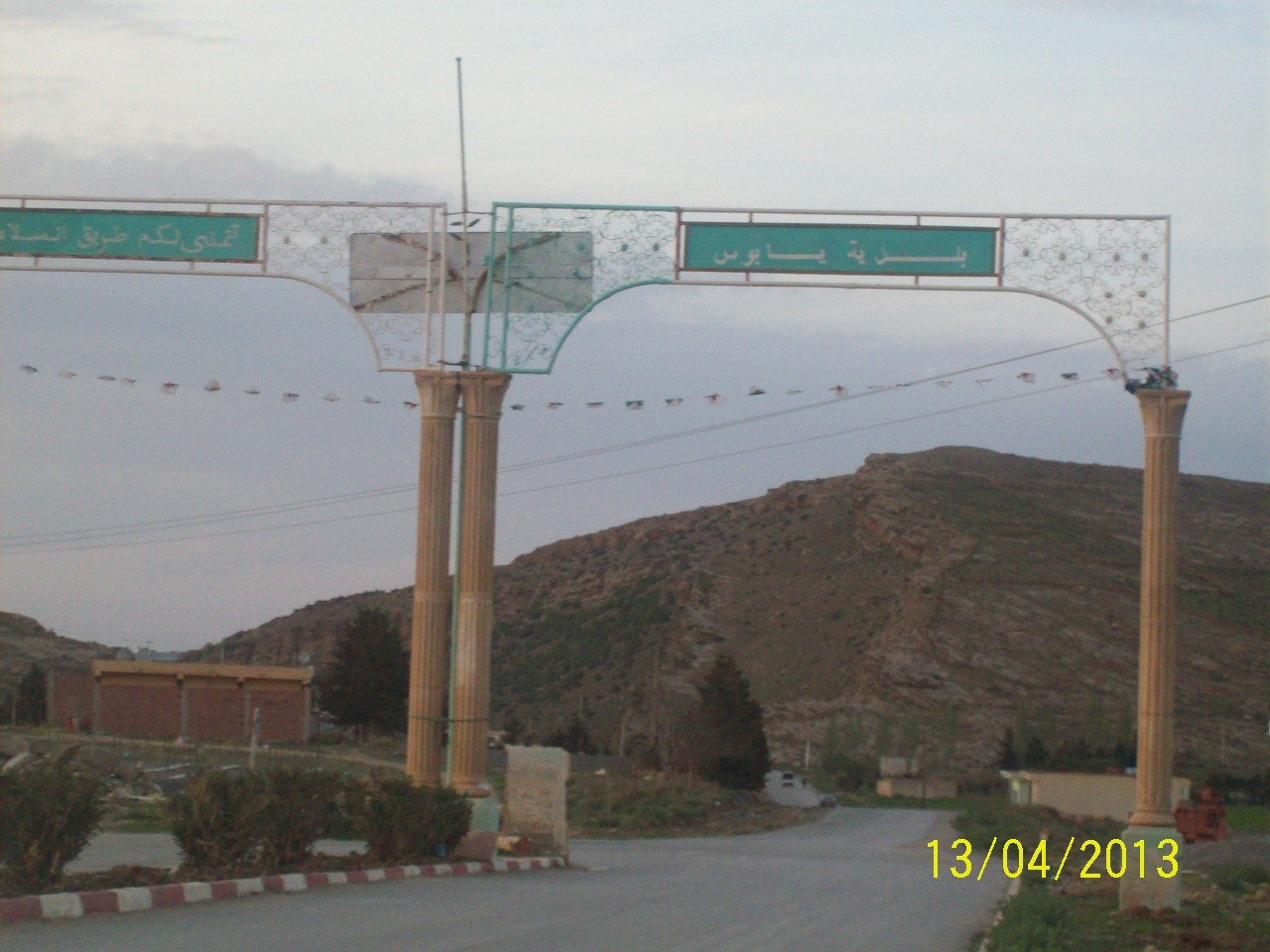 ARC DE TRIOMPHE ET ALLEES FRERES BOULAAZIZ YABOUS