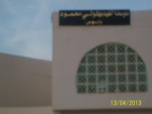 المتوسطة الجديدة بيابوس