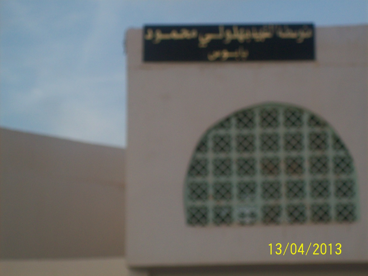 المتوسطة الجديدة بيابوس