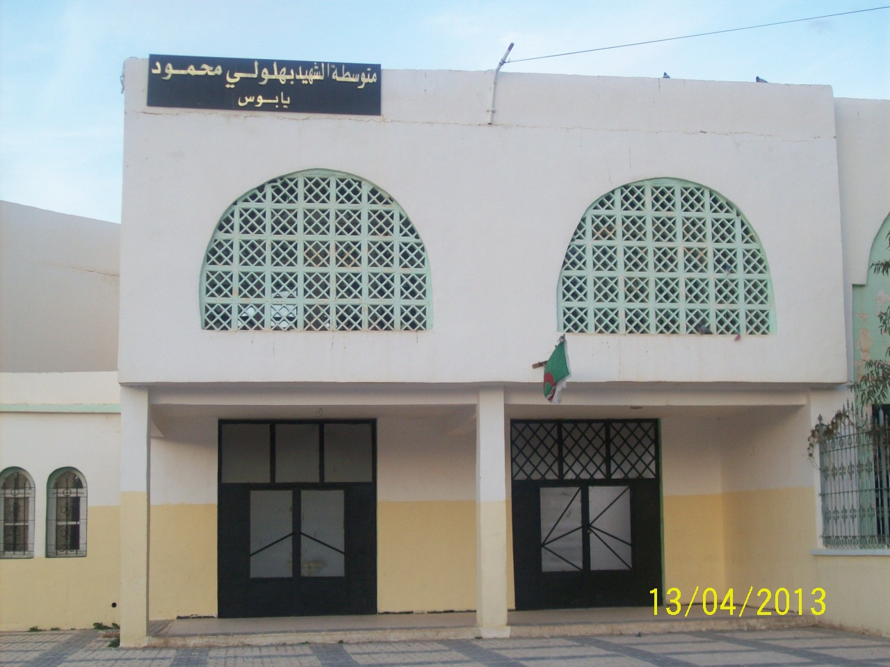 المتوسطة الجديدة بيابوس