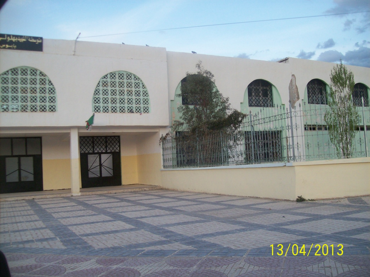 المتوسطة الجديدة بيابوس