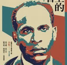 Alger - Sur initiative de sa famille: La bibliothèque personnelle de Frantz Fanon dédiée au CNRPAH