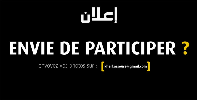 ENVIE DE PARTICIPEZ?