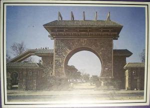 C. Postale  ALGERIE - MOSTAGANEM - LE PARC