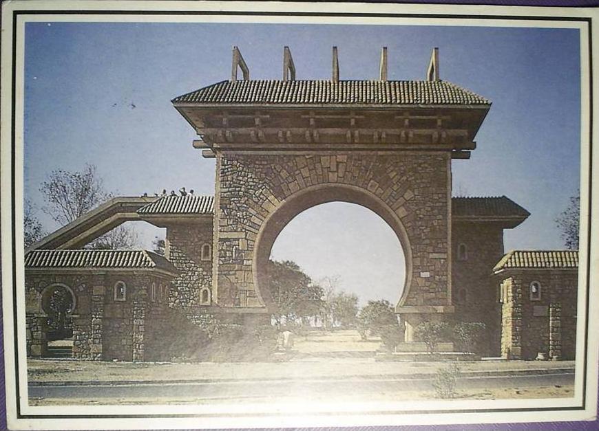 C. Postale  ALGERIE - MOSTAGANEM - LE PARC