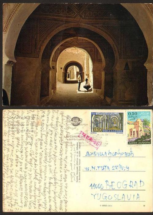 Algeria Touggourt TAMELAHT        #5970