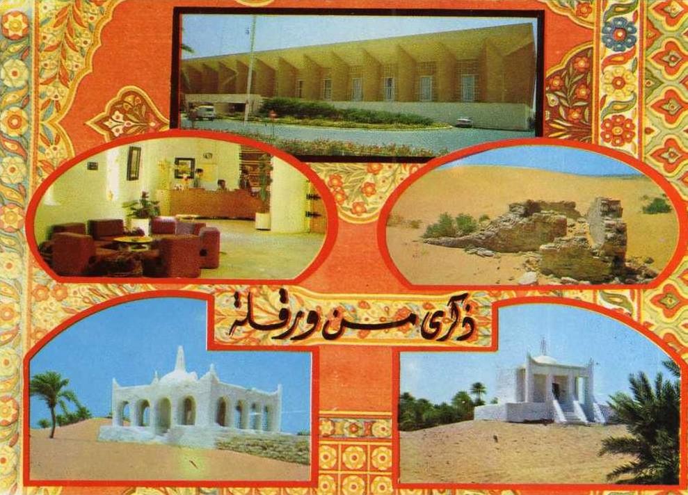 ALGERIE / ALGERIEN  Souvenir de Quargla