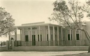 CPSM Colomb-Béchar - Justice de paix musulmane