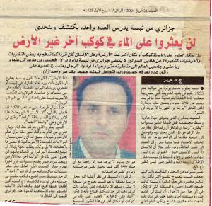 théorie scientifique originale