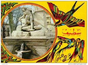 SETIF / LA FONTAINE ROMAINE