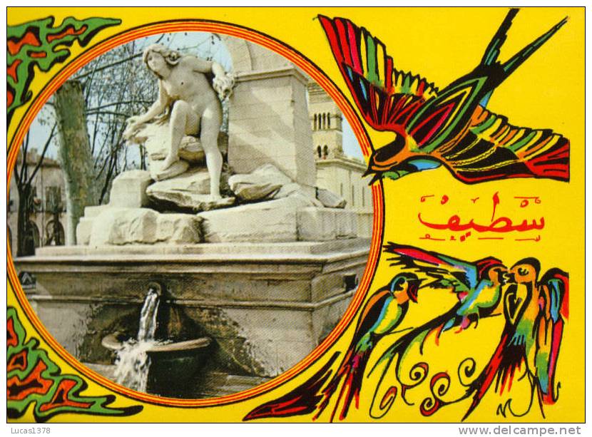 SETIF / LA FONTAINE ROMAINE