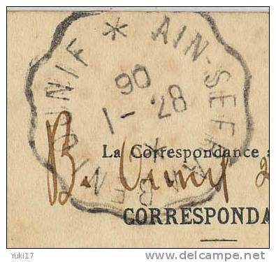 CACHET CONVOYEUR ALGERIE AIN SEFRA A BENI OUNIF