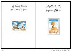 Algeria  n° 1380/1 Epreuve de luxe Sahara Tassili arche rocheuse rochers