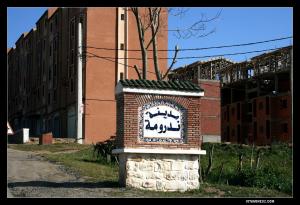 Entrée de Nedroma, coté nord