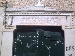 مسجد سيدي المبارك العتيق/أحد بواباته/