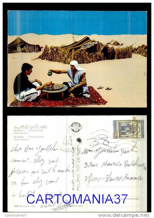 afrique-200       algerie touggourt hotel bedouin 20-9-1974