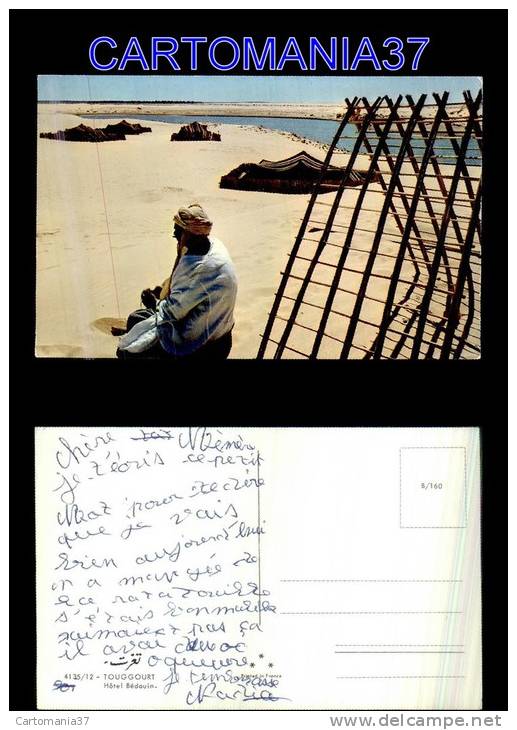 afrique-1562   algerie touggourt hotel bedouin