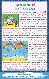 معجزة كبرى في مكة والكعبة بالصور02