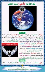 معجزة كبرى في مكة والكعبة بالصور03