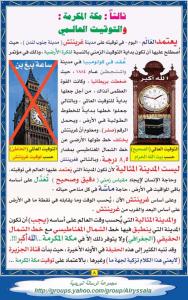 معجزة كبرى في مكة والكعبة بالصور06