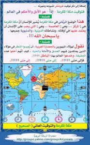 معجزة كبرى في مكة والكعبة بالصور08