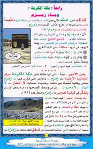 معجزة كبرى في مكة والكعبة بالصور09