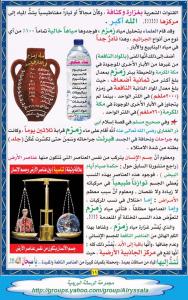 معجزة كبرى في مكة والكعبة بالصور010