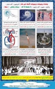 معجزة كبرى في مكة والكعبة بالصور014