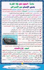 معجزة كبرى في مكة والكعبة بالصور016