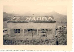 اثر ثكنة عسكرية فرنسية بالحامة