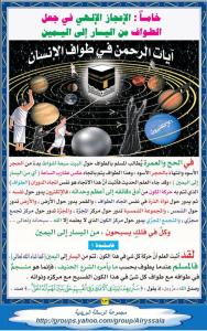 معجزة كبرى في مكة والكعبة بالصور013