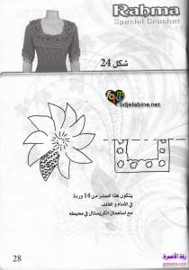 كروشي 2013 بالباترون الصفحة 28