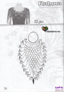 كروشي 2013 بالباترون الصفحة 26