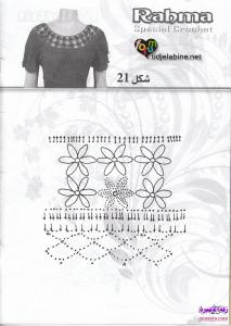 كروشي 2013 بالباترون الصفحة 25