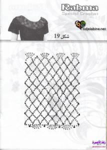 كروشي 2013 بالباترون الصفحة 23