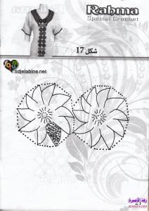 كروشي 2013 بالباترون الصفحة 21