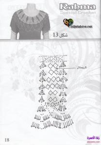 كروشي 2013 بالصور الصفحة 18