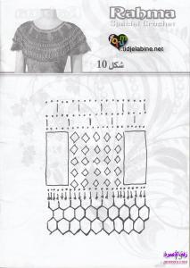 كروشي 2013 بالباترون الصفحة 15