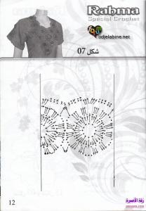 z$;v l^g,  كروشي 2013 بالباترون الصفحة 12